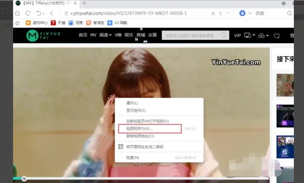 音悦台视频怎么下载
