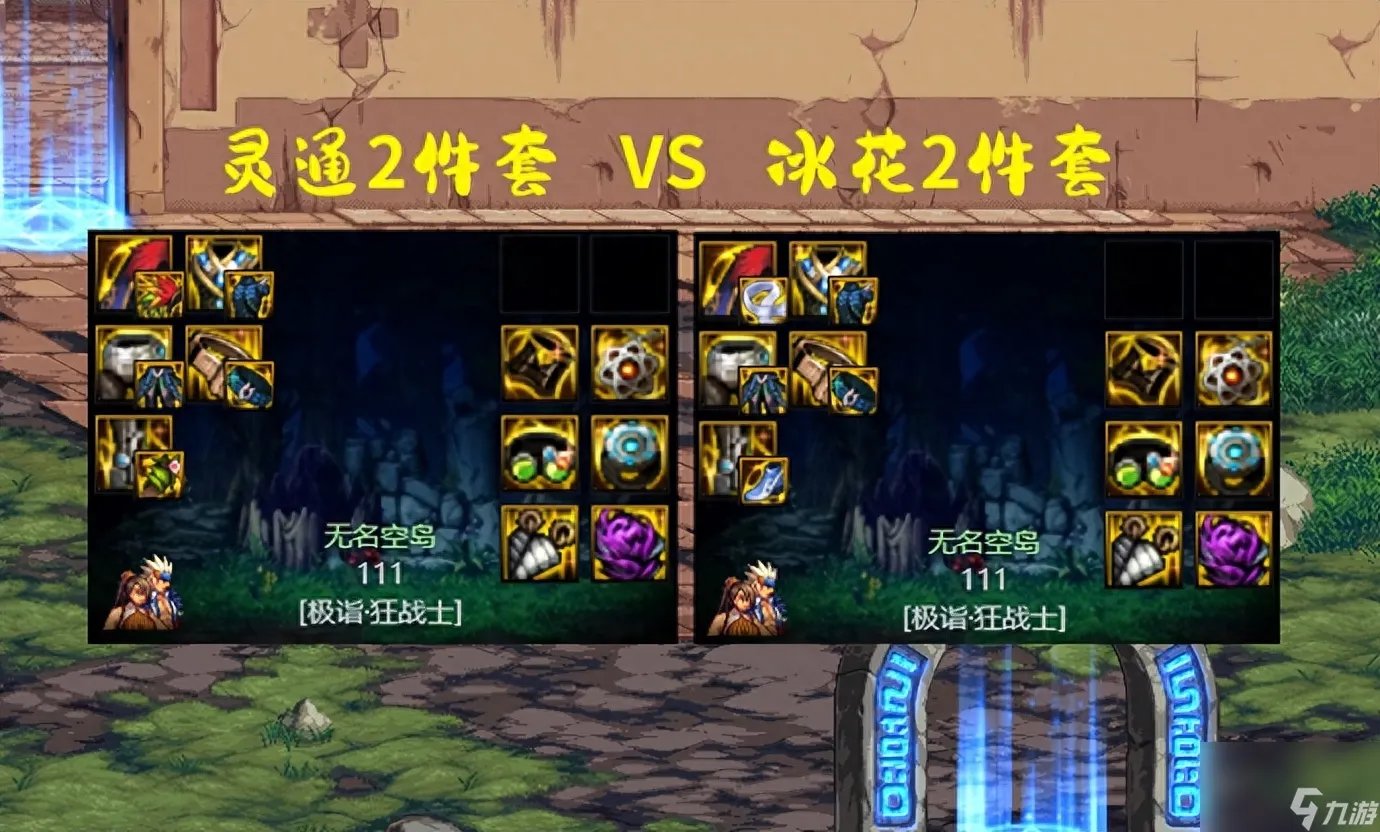 DNF红眼刷图加点2023 红眼哥3大配装改变