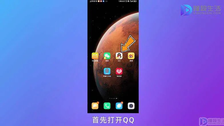 手机qq空间字体大小怎么设置