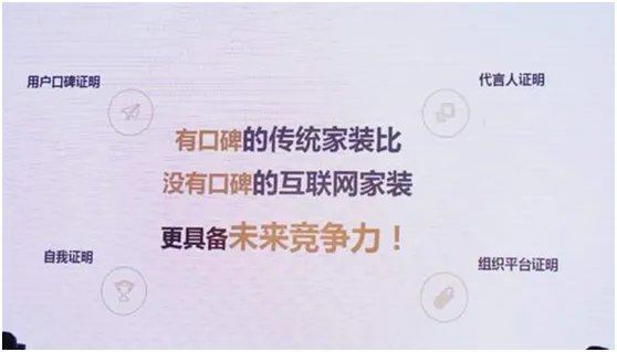 齐家网2017全国家装行业峰会