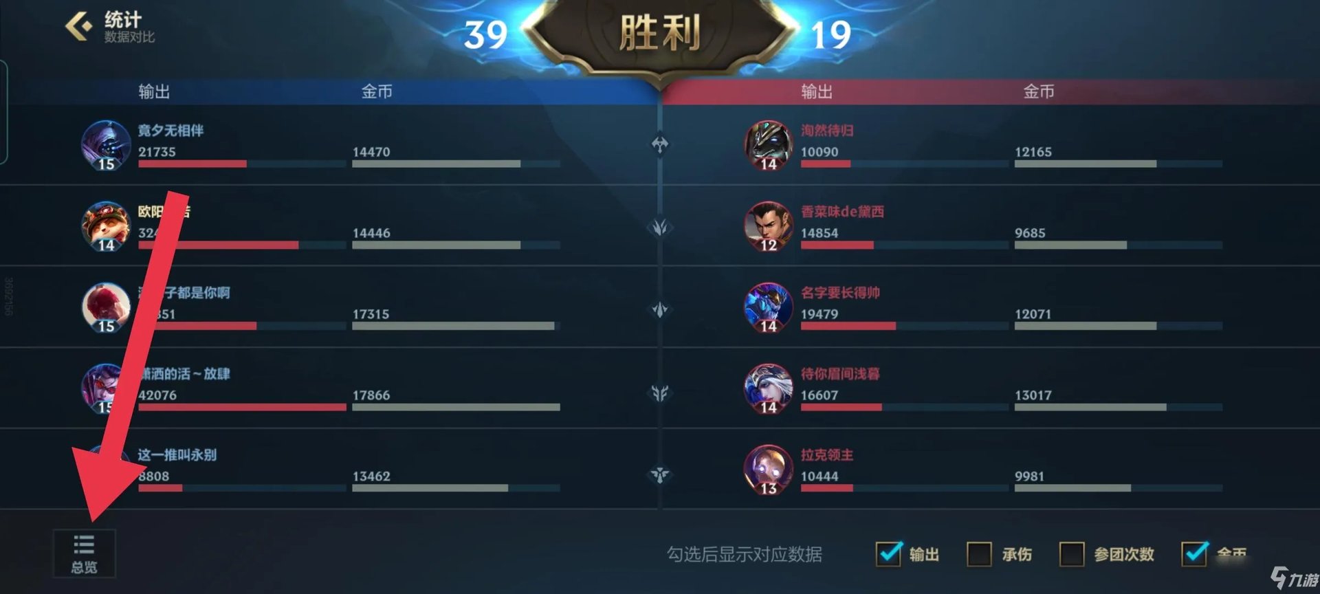 lol手游如何看伤害统计 伤害统计查看方法