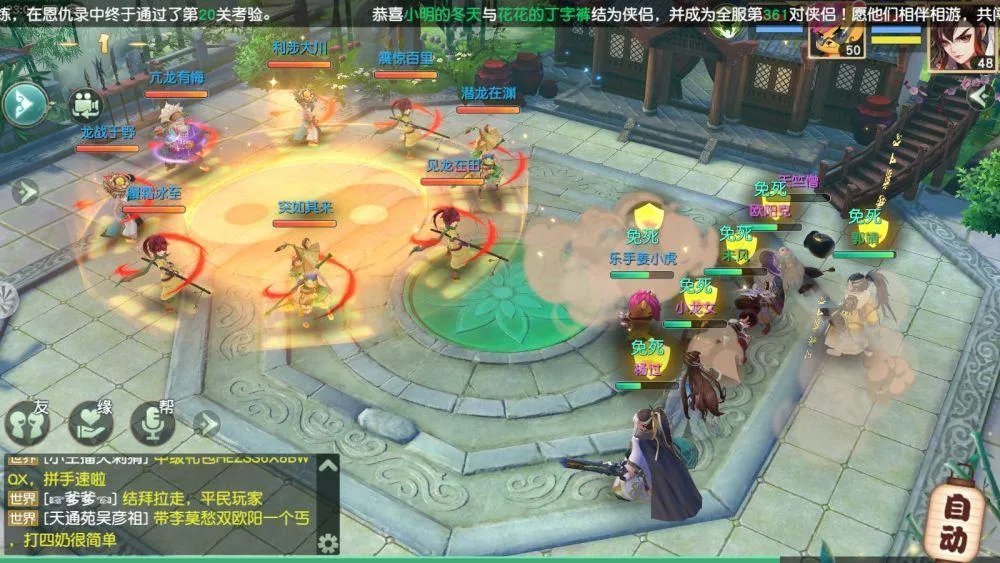 神雕侠侣2手游白陀厉害吗 门派职业分析