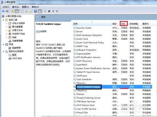 共享请检查名称的拼写