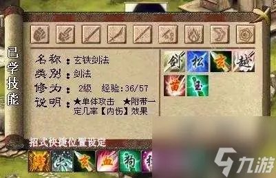 金庸群侠传3加强版华山全攻略 完美攻略及玩法心得