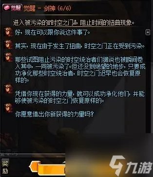 狂战二次觉醒任务流程 狂战士100级觉醒任务怎么做