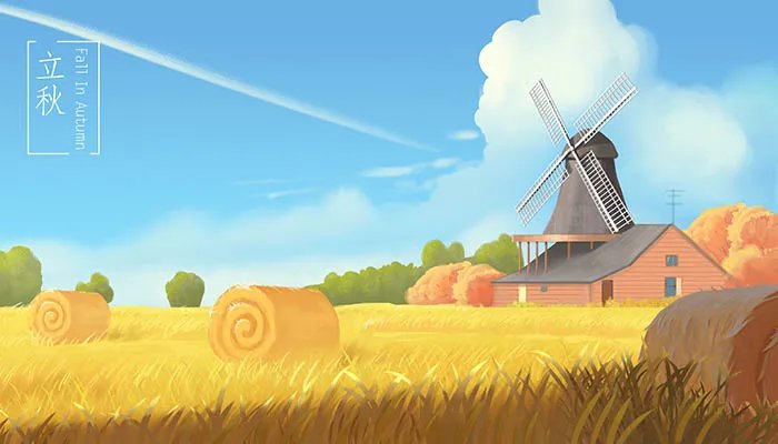 2022年什么时候立秋 2022年立秋时间是什么时候