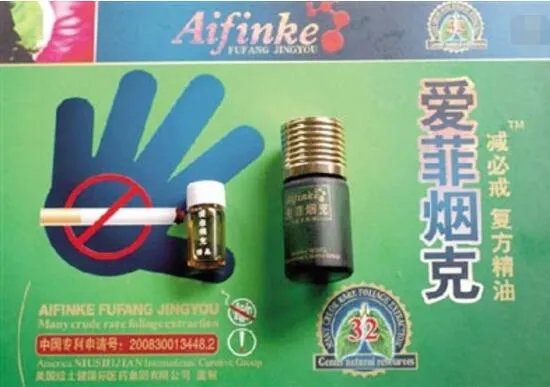 戒烟产品哪种好 爱菲烟克戒烟精油帮你轻松戒烟瘾