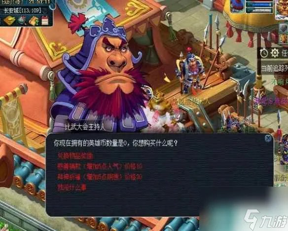 《梦幻西游》英雄大会任务攻略