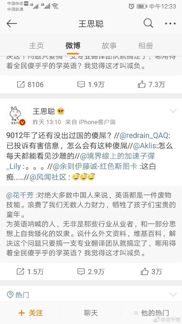 花千芳事件是怎么回事 花千芳王思聪互怼王思聪放大招