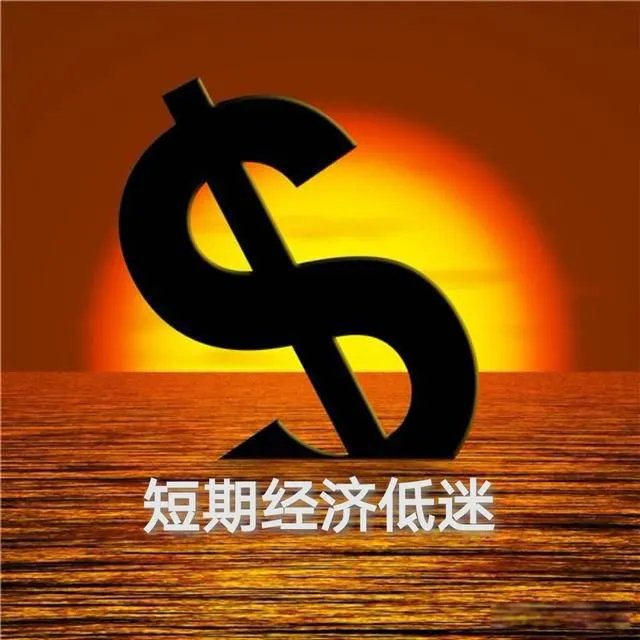 经济逆境中普通人的机会在哪里 如何让自己走出经济困境