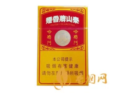 泰山香烟价格表大全2020价格