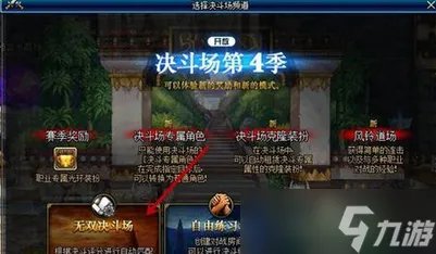 《dnf》风云崛起任务是干什么的