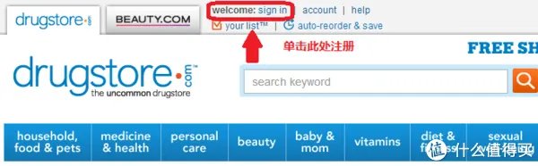 drugstore 海淘攻略——手把手超详细教程