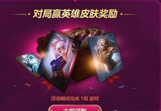 LOL520甜蜜大作战活动时间 LOL520甜蜜大作战活动网址