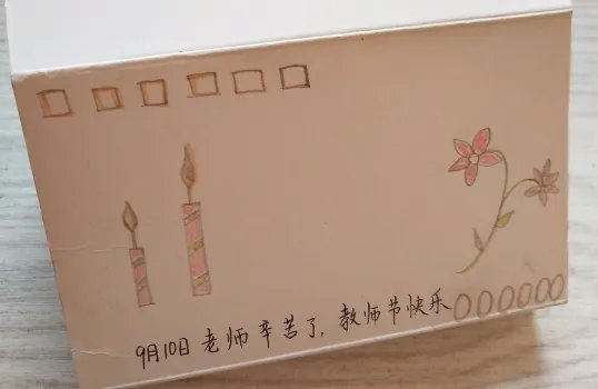 教师节爱心卡片制作图片方法