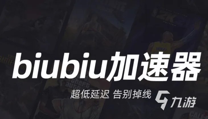 QQ飞车加速器下载 QQ飞车加速器免费下载推荐