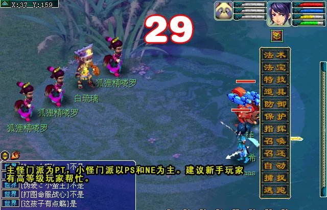 梦幻西游玄奘身世剧情攻略