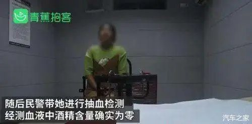 女子接吻被测出酒驾！交警：亲的时间比较长