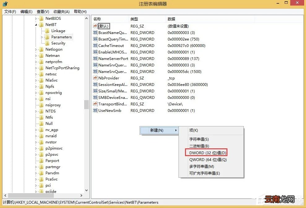 分享Win8关闭445端口教程
