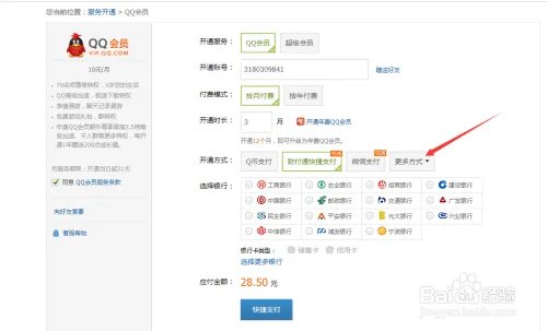 联通卡怎么开会员