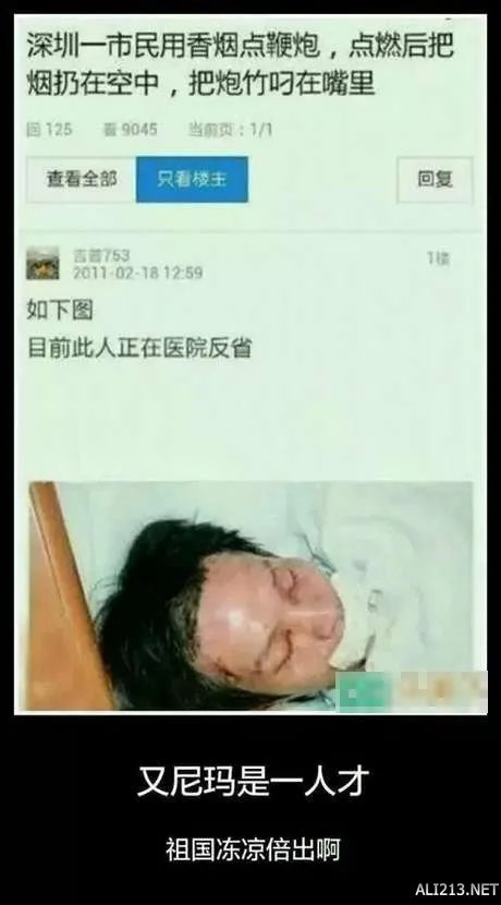 大湿你好!大湿我们不约!暴走漫画大合辑【548辑】