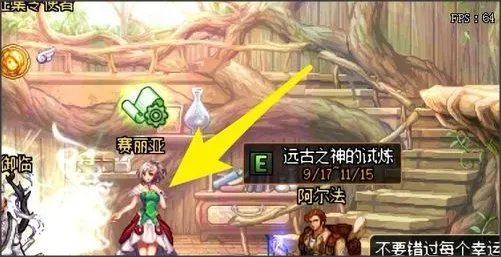 dnf怎么送npc礼物