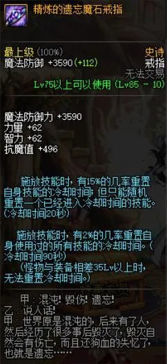 《DNF》200史诗碎片兑换推荐