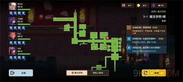 坎公骑冠剑罗拉日记位置攻略