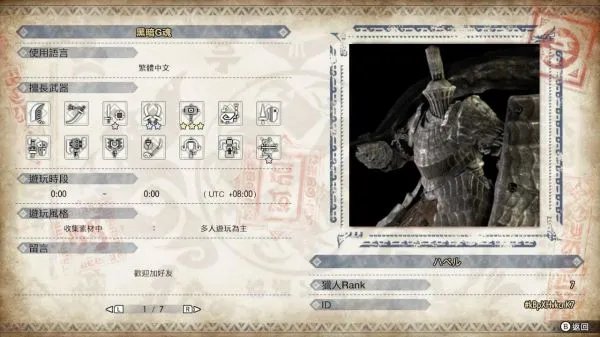 《怪物猎人崛起》愤怒之爪双刀配装推荐