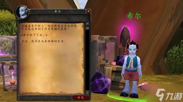 《魔兽世界》儿童周任务攻略大全 2022儿童周成就任务流程攻略