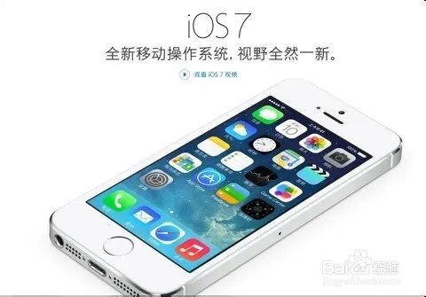 iOS7正式版发布时间是什么时候