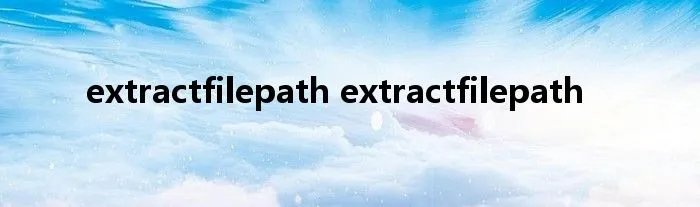 extractfilepath extractfilepath