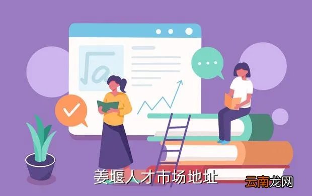 姜堰人才网，211人才网