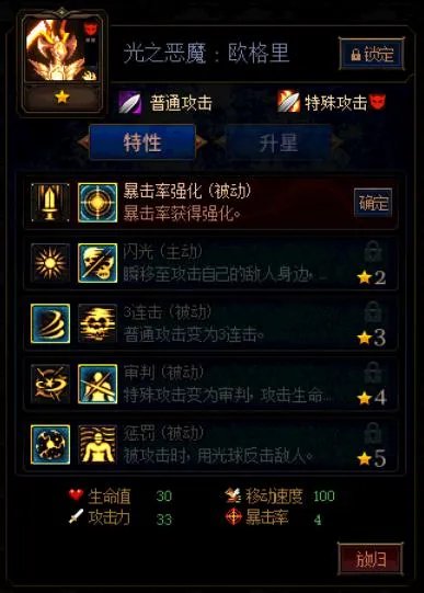 《DNF》阿拉德谋略战第二季光恶魔加点攻略