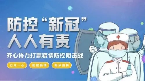 广州疫情防控形势十分严峻，各项管控措施应注意什么？