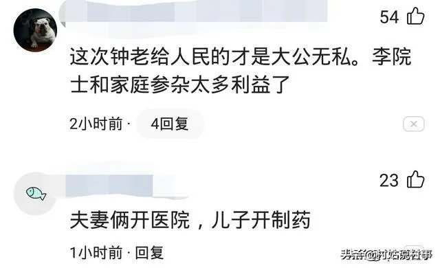 李兰娟院士为什么没有入选共和国勋章资格?