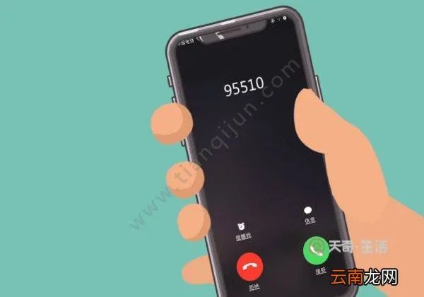 95510是什么客服电话