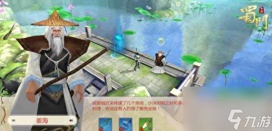 蜀门钓鱼攻略及技巧推荐 手游钓鱼成就及活动内容介绍