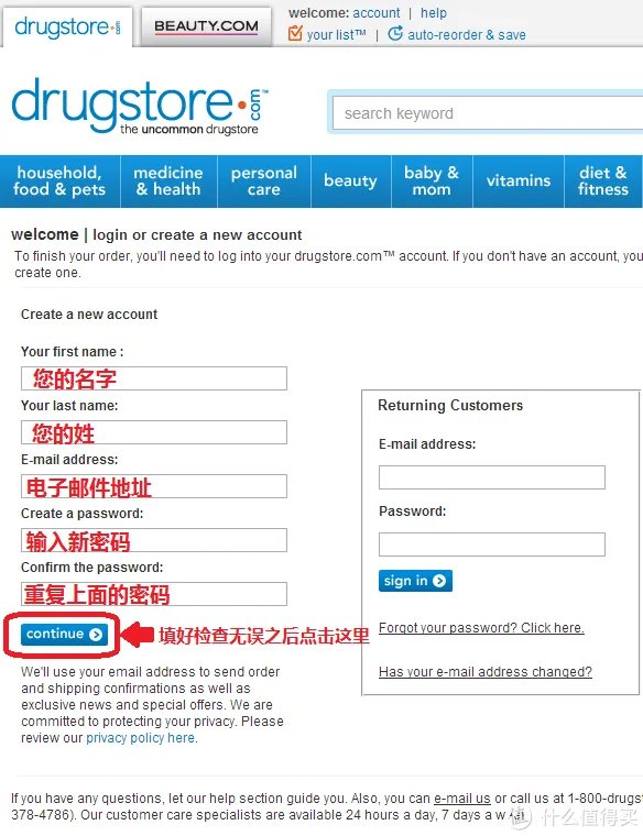 drugstore 海淘攻略——手把手超详细教程
