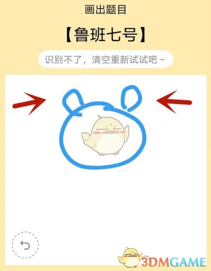 《QQ》画图红包鲁班七号简笔画