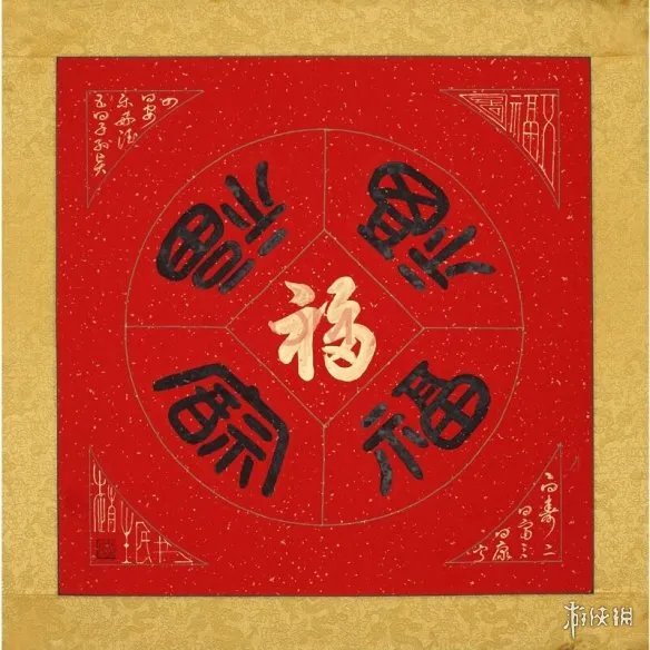 五福图片大全2022 2022集五福图片分享