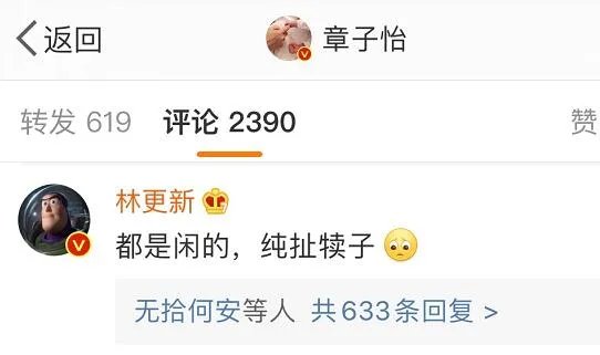 章子怡发文斥代拍是怎么回事 章子怡发文斥代拍是什么情况