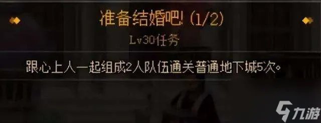 dnf怎么结婚及流程2023 结婚条件、属性及具体流程解析