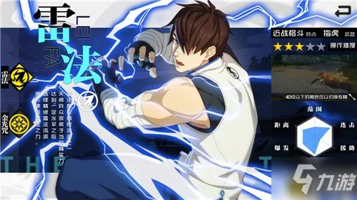 一人之下手游职业最强选择推荐 哪个职业厉害