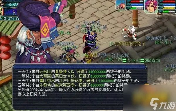 梦幻西游烟花占卜师活动怎么玩 烟花占卜师活动玩法攻略