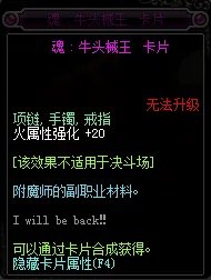 dnf火属性强化宝珠