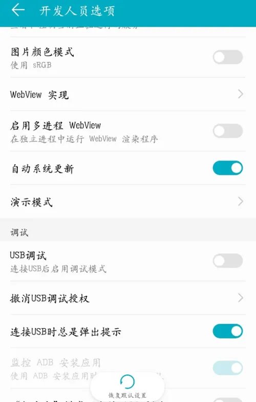 华为p6usb调试在哪 华为p6usb调试怎么打开