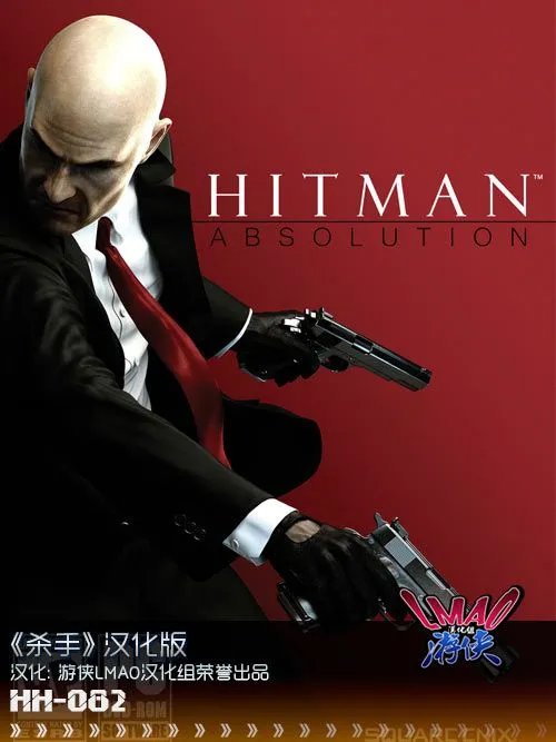 《杀手5》汉化版发布!【游侠LMAO汉化组】