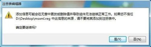 msxml 6.10.1129.0安装包