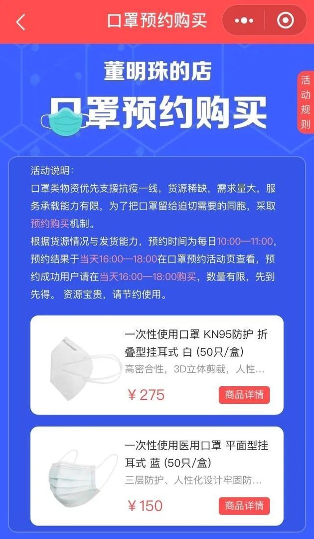 《董明珠的店》二维码图片分享